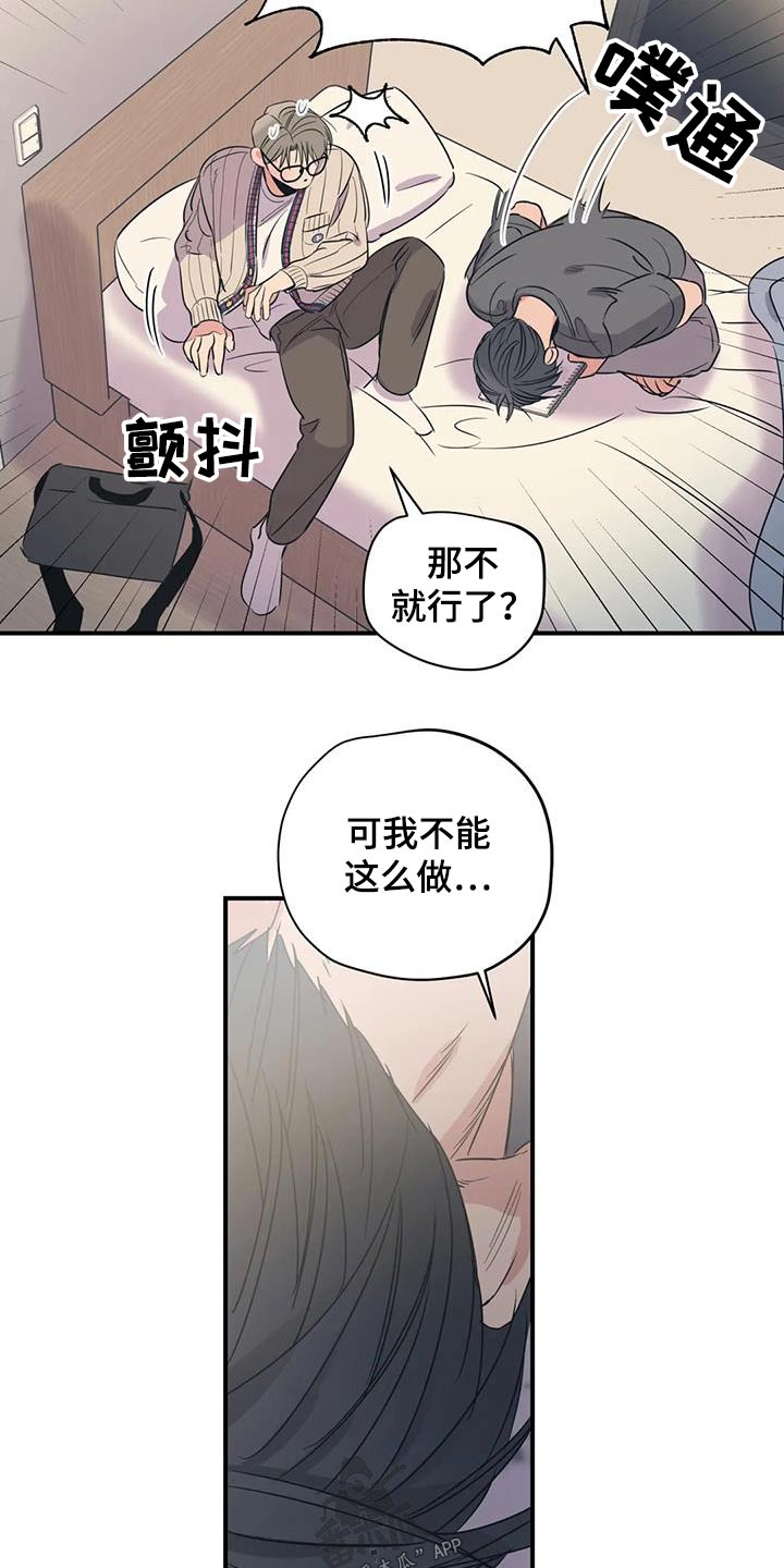 百万浪漫史漫画,第180章：【外传】配合你1图