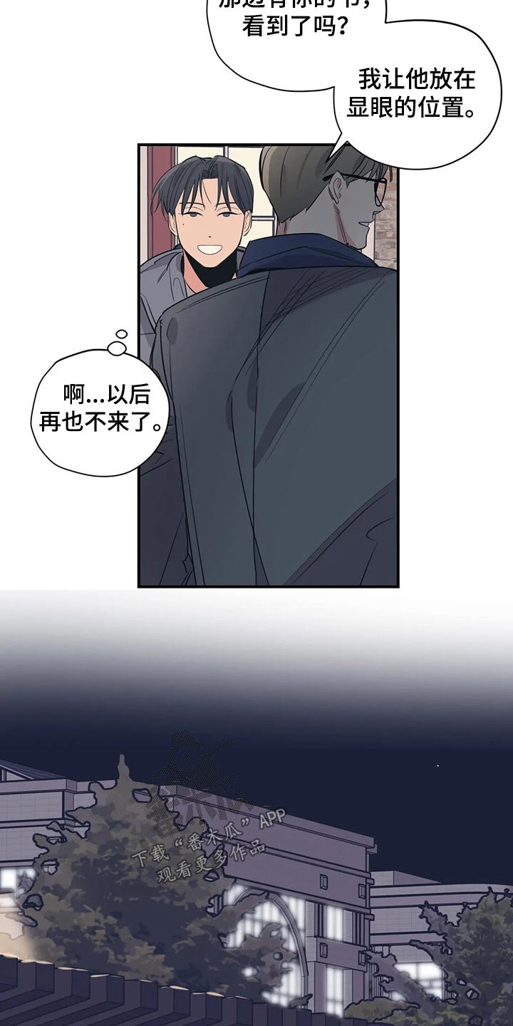百万浪漫史漫画,第118章：（第2季）分手?1图
