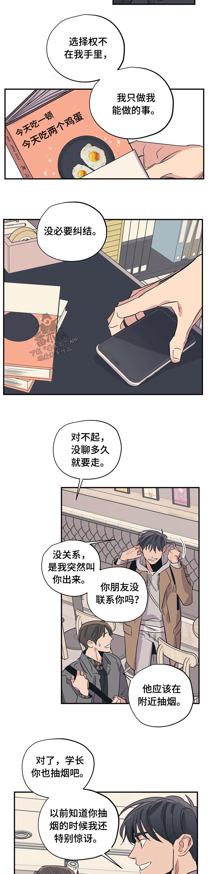 百万浪漫史漫画,第92章：（第2季）形象4图