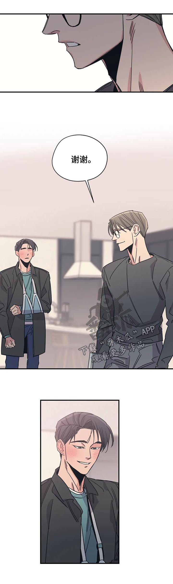 百万浪漫史漫画,第86章：就这？4图