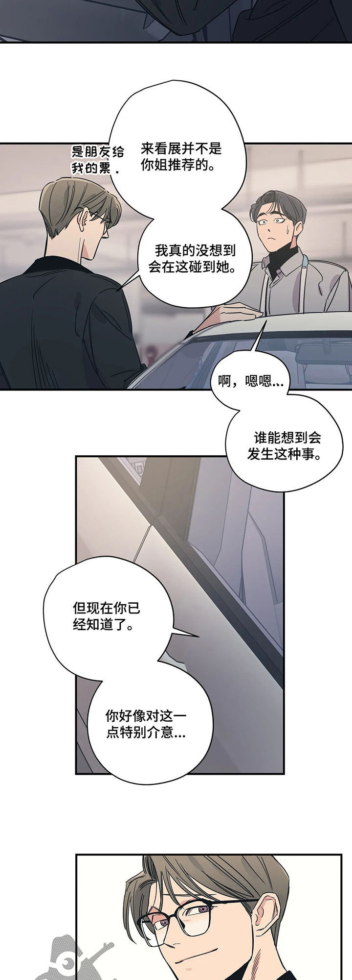 百万浪漫史漫画,第64章：什么情况1图