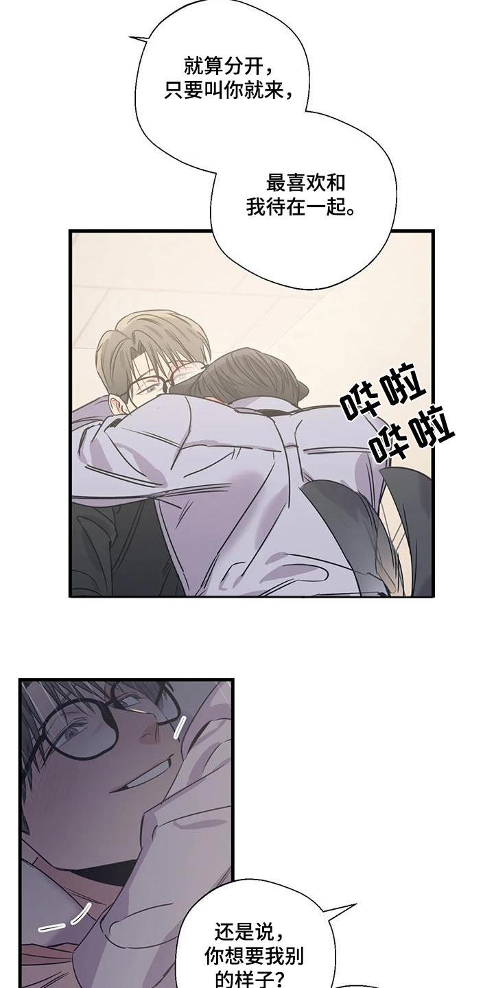 百万浪漫史漫画,第196章：【外传】下周末1图