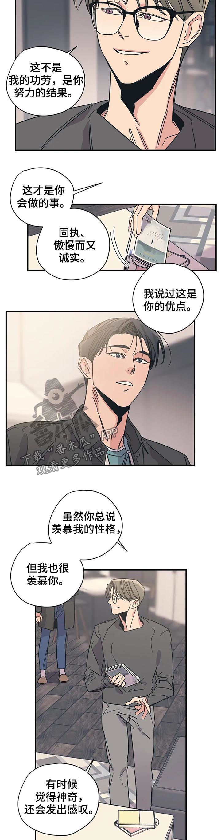 百万浪漫史漫画,第86章：就这？1图