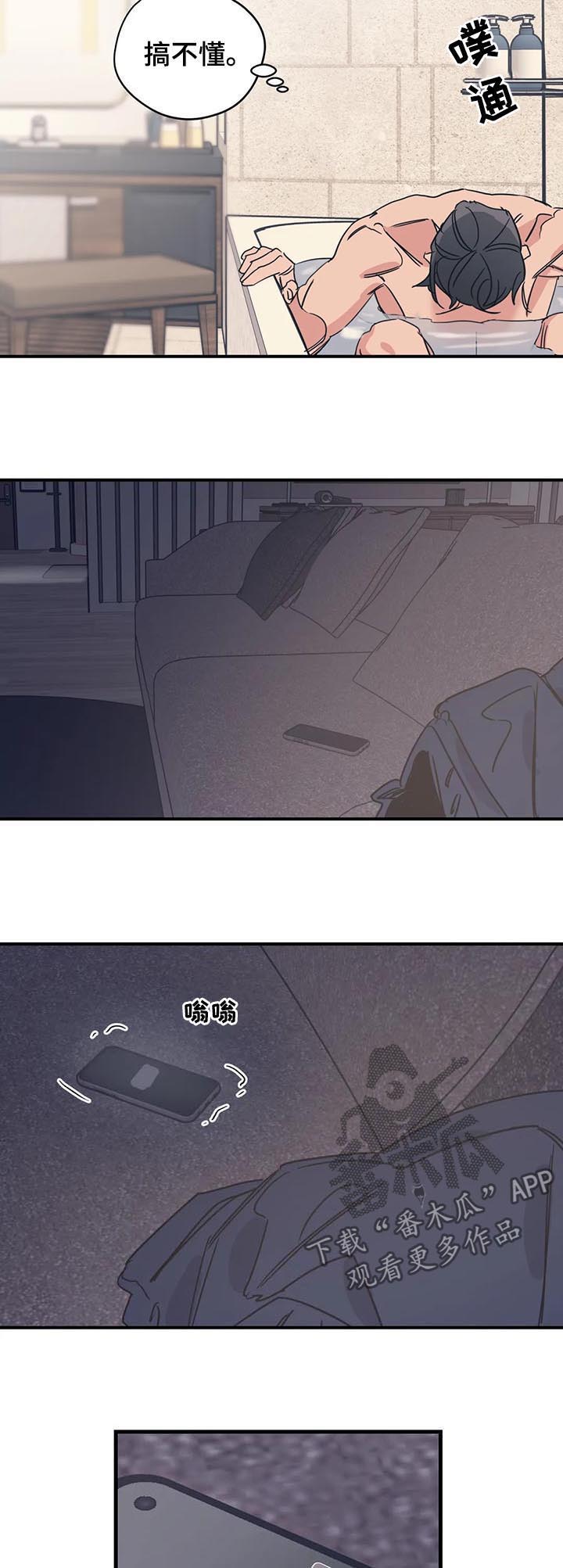百万浪漫史漫画,第44章：成为你的依靠3图