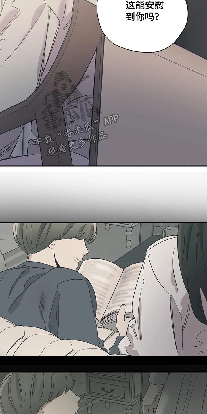 百万浪漫史漫画,第128章：（第2季）观点5图