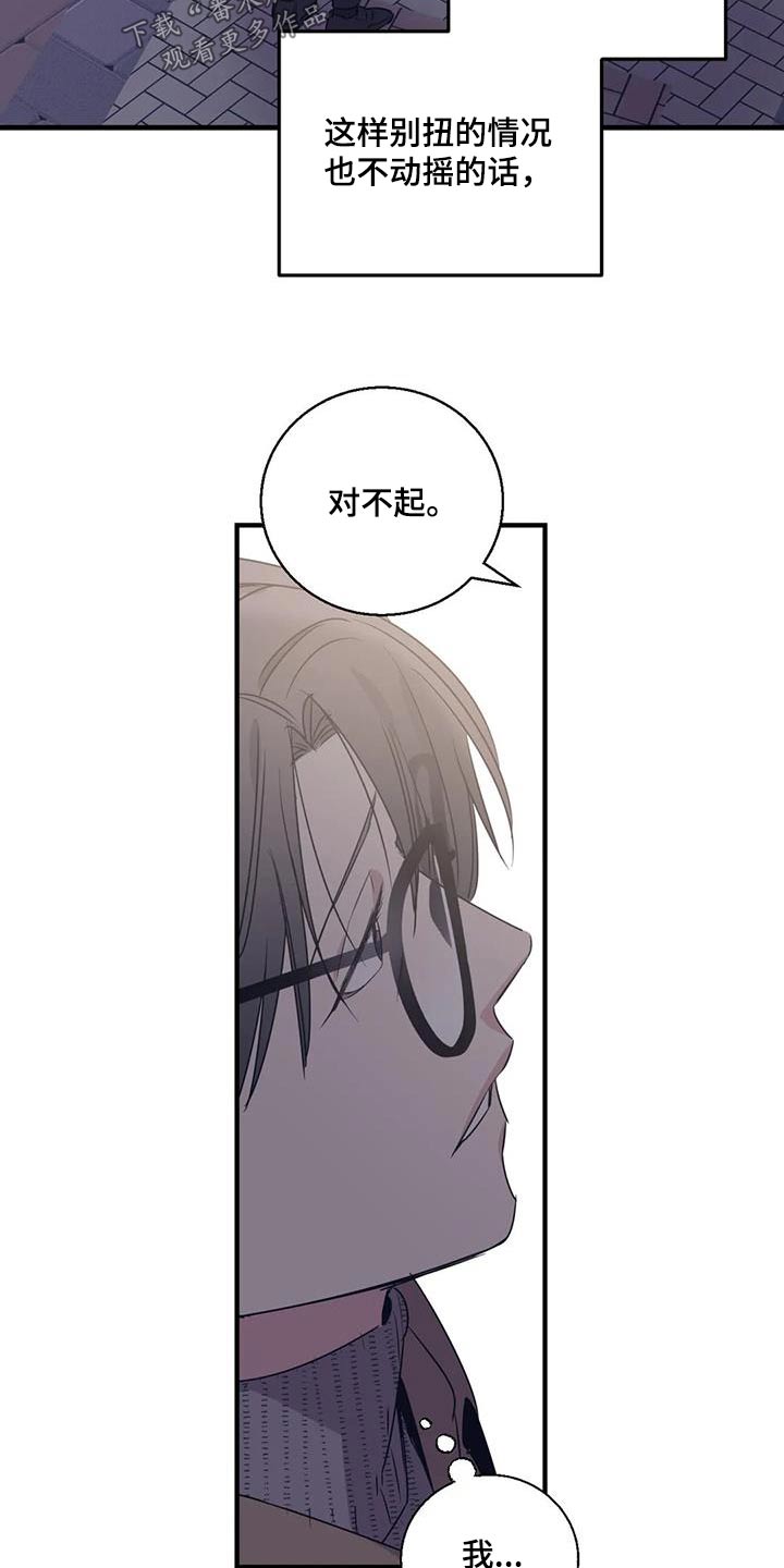 百万浪漫史漫画,第173章：【外传】顾忌5图