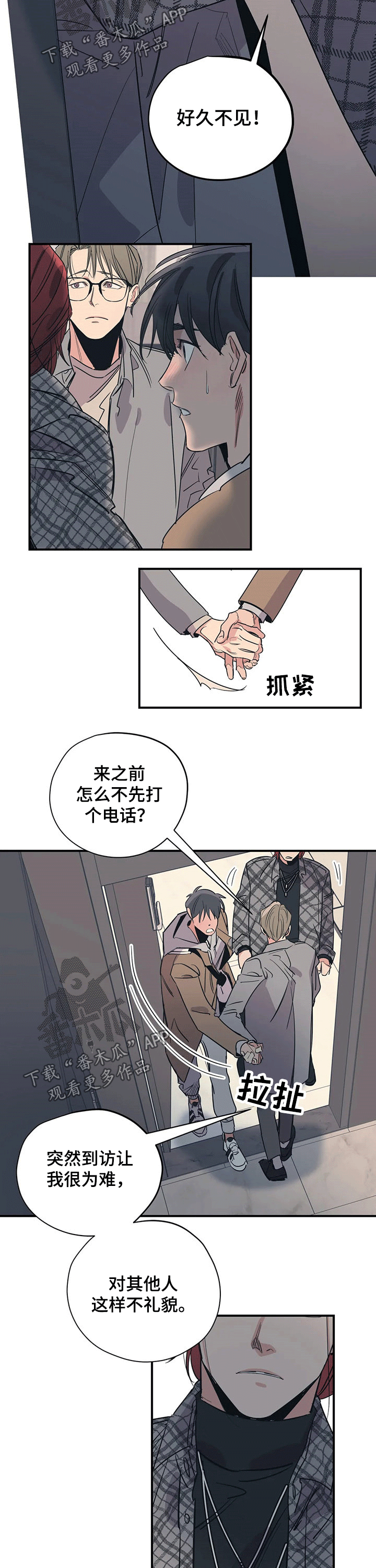 百万浪漫史漫画,第101章：（第2季）碰面4图