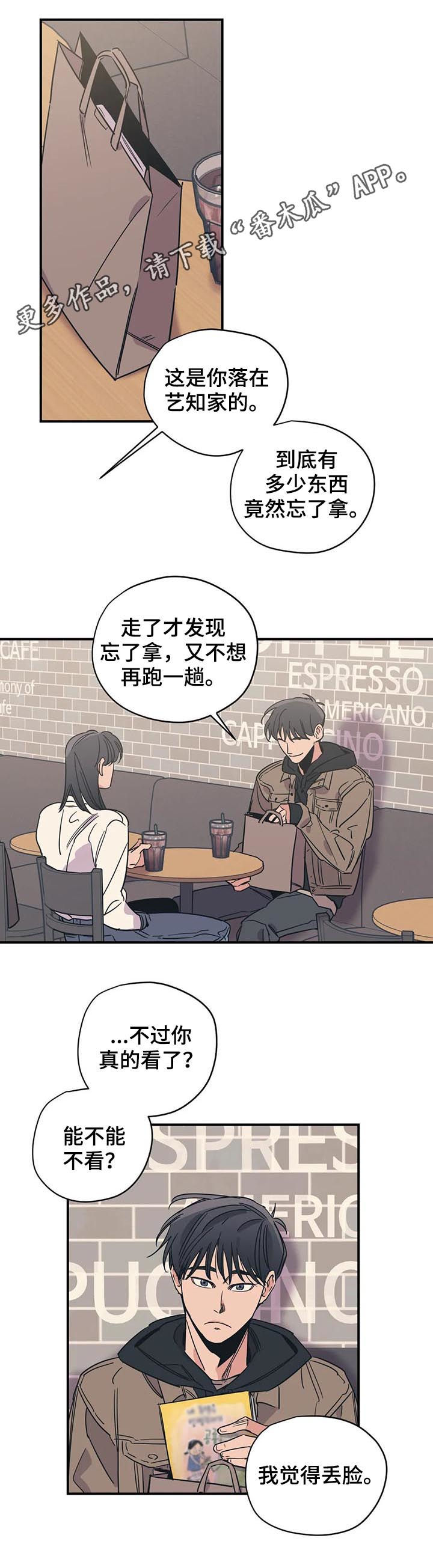 百万浪漫史漫画,第87章：姐弟1图