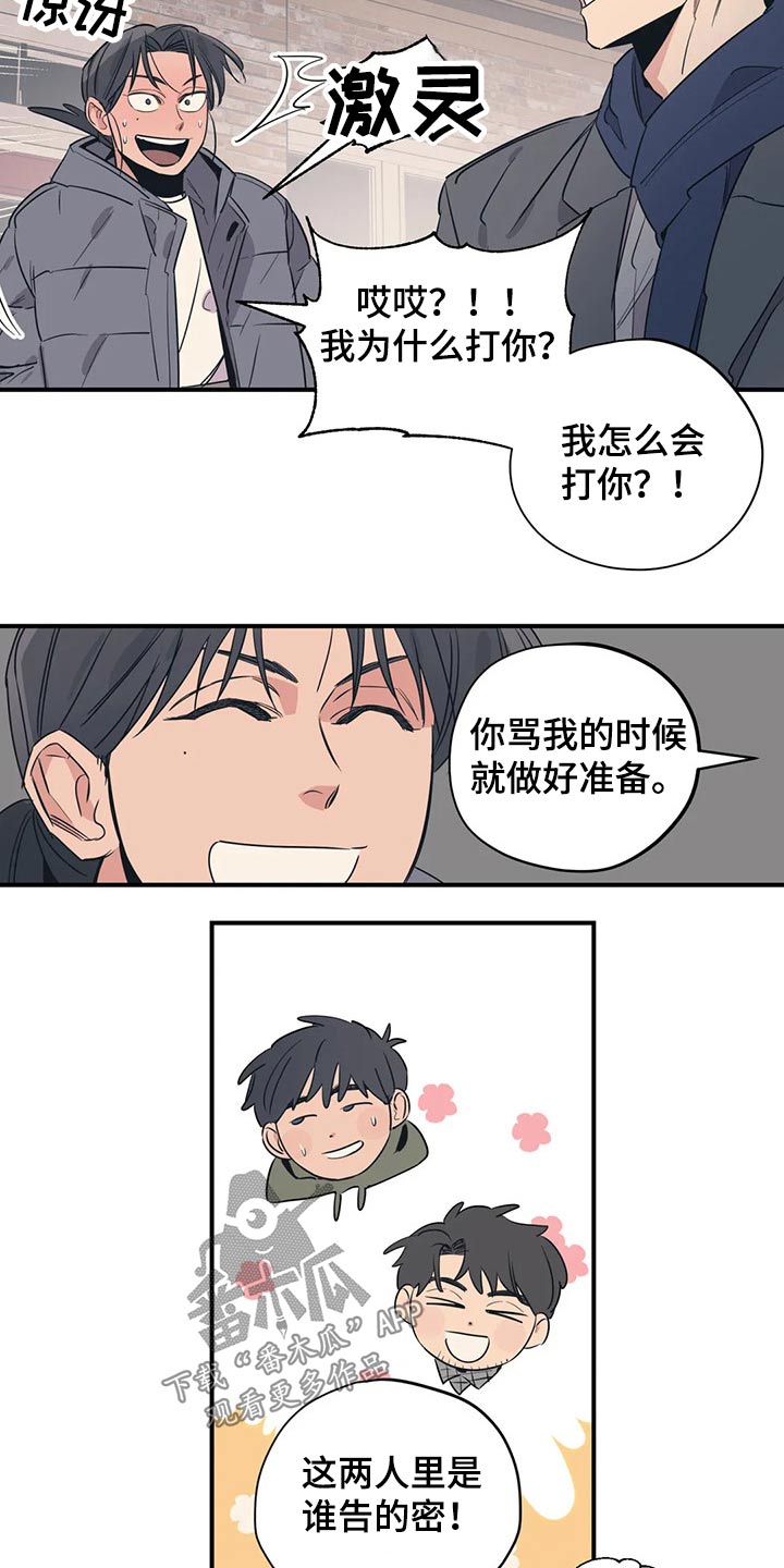 百万浪漫史漫画,第119章：（第2季）决定4图