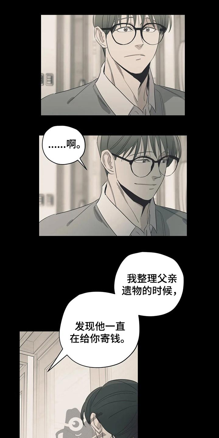百万浪漫史漫画,第157章：（第2季）衣服2图