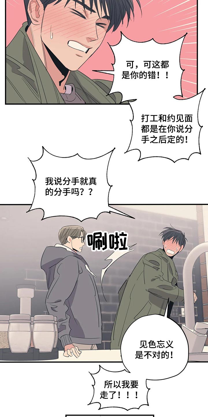 百万浪漫史漫画,第144章：（第2季）走了4图