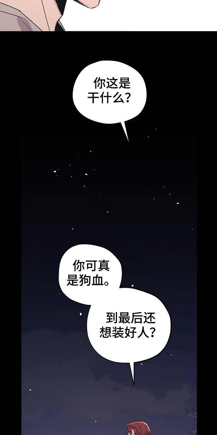 百万浪漫史漫画,第154章：（第2季）犹豫不决2图