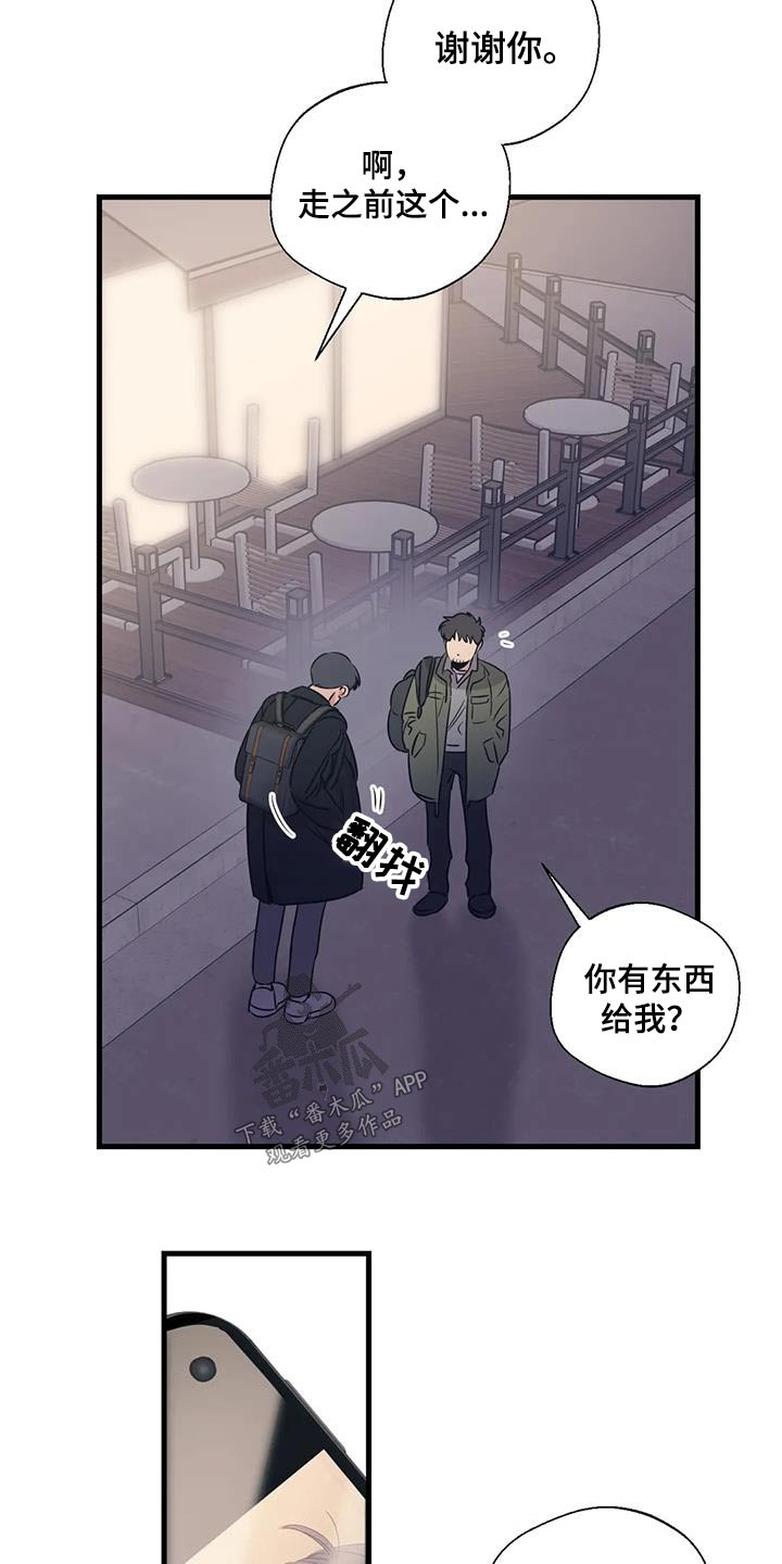 百万浪漫史漫画,第193章：【外传】误会1图