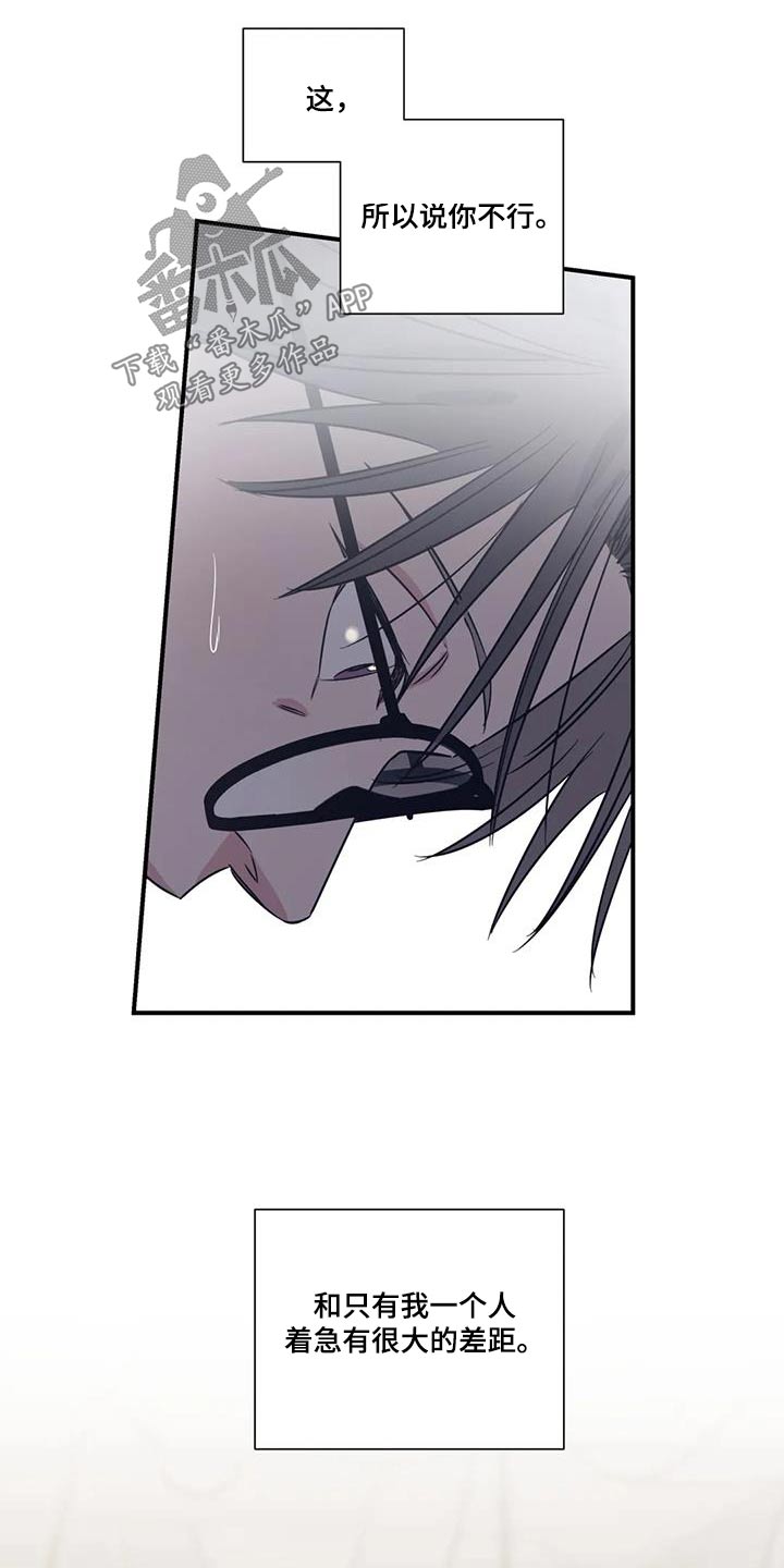 百万浪漫史漫画,第182章：【外传】绑住4图