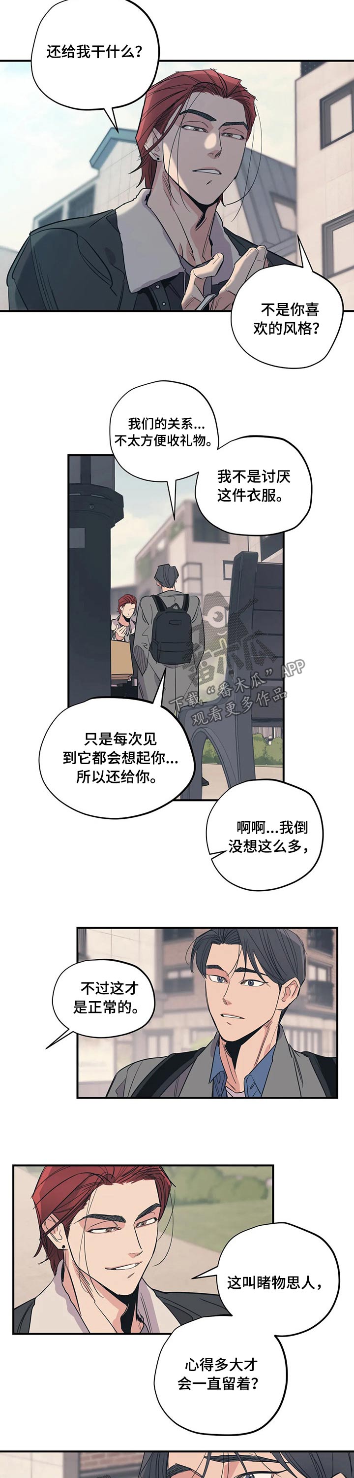 百万浪漫史漫画,第103章：（第2季）归还2图