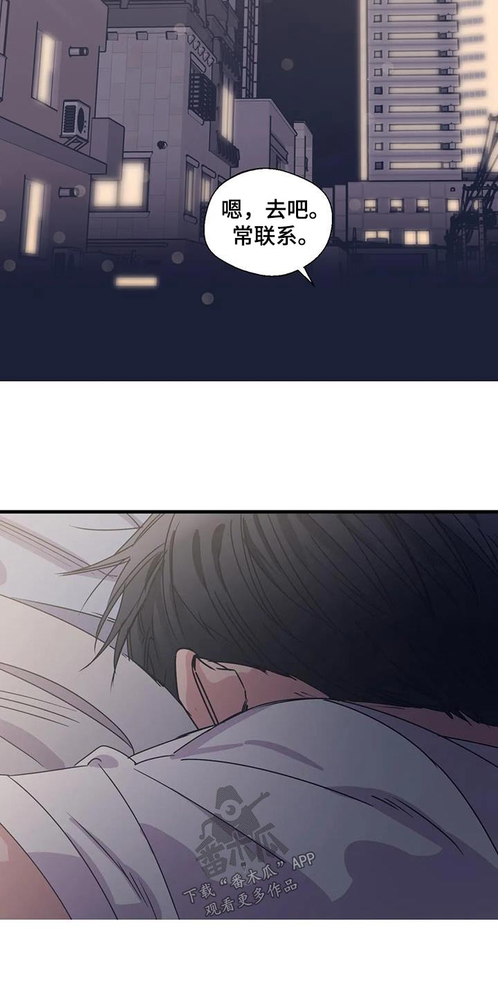 百万浪漫史漫画,第196章：【外传】下周末4图