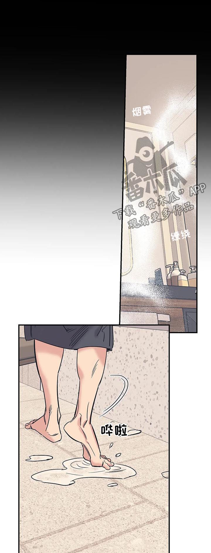 百万浪漫史漫画,第43章：我没希望4图