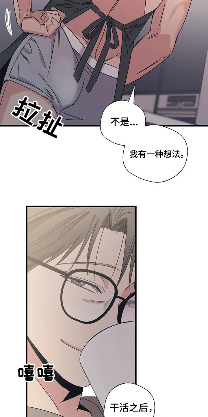 百万浪漫史漫画,第192章：【外传】购买2图