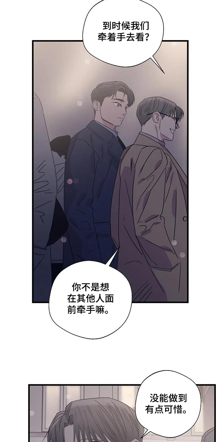 百万浪漫史漫画,第200章：【外传】戒指2图