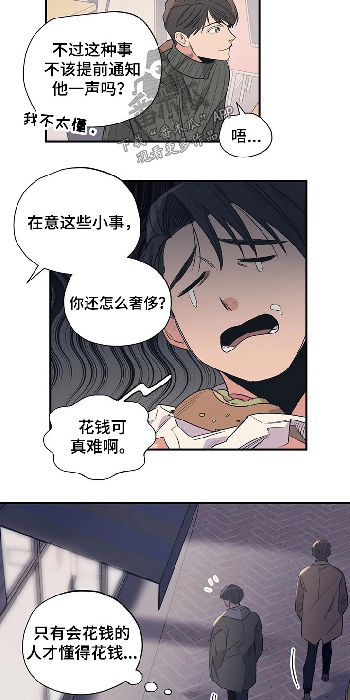 百万浪漫史漫画,第119章：（第2季）决定5图
