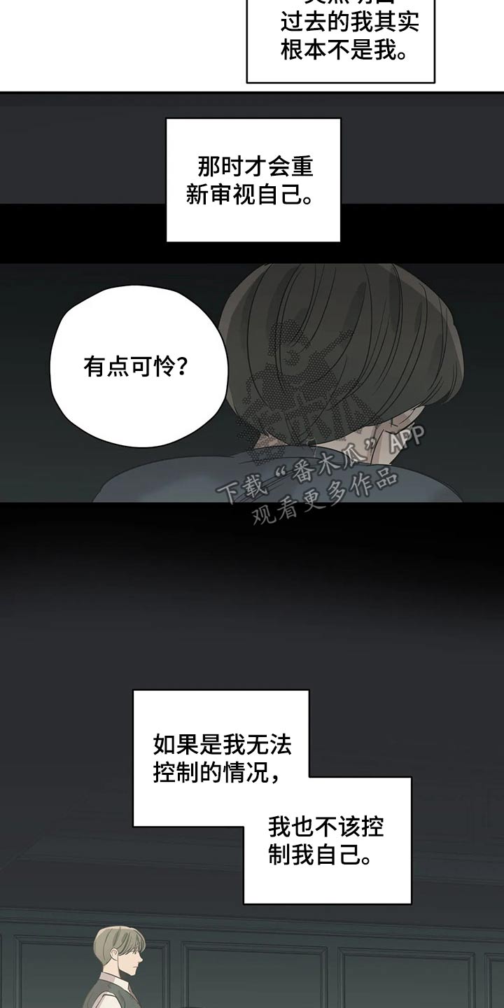 百万浪漫史漫画,第128章：（第2季）观点5图