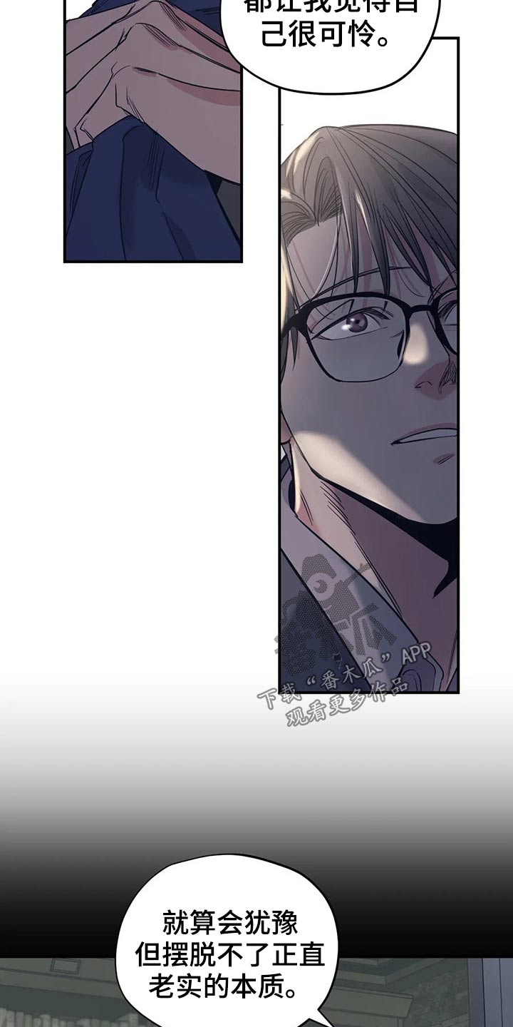 百万浪漫史漫画,第123章：（第2季）本质5图
