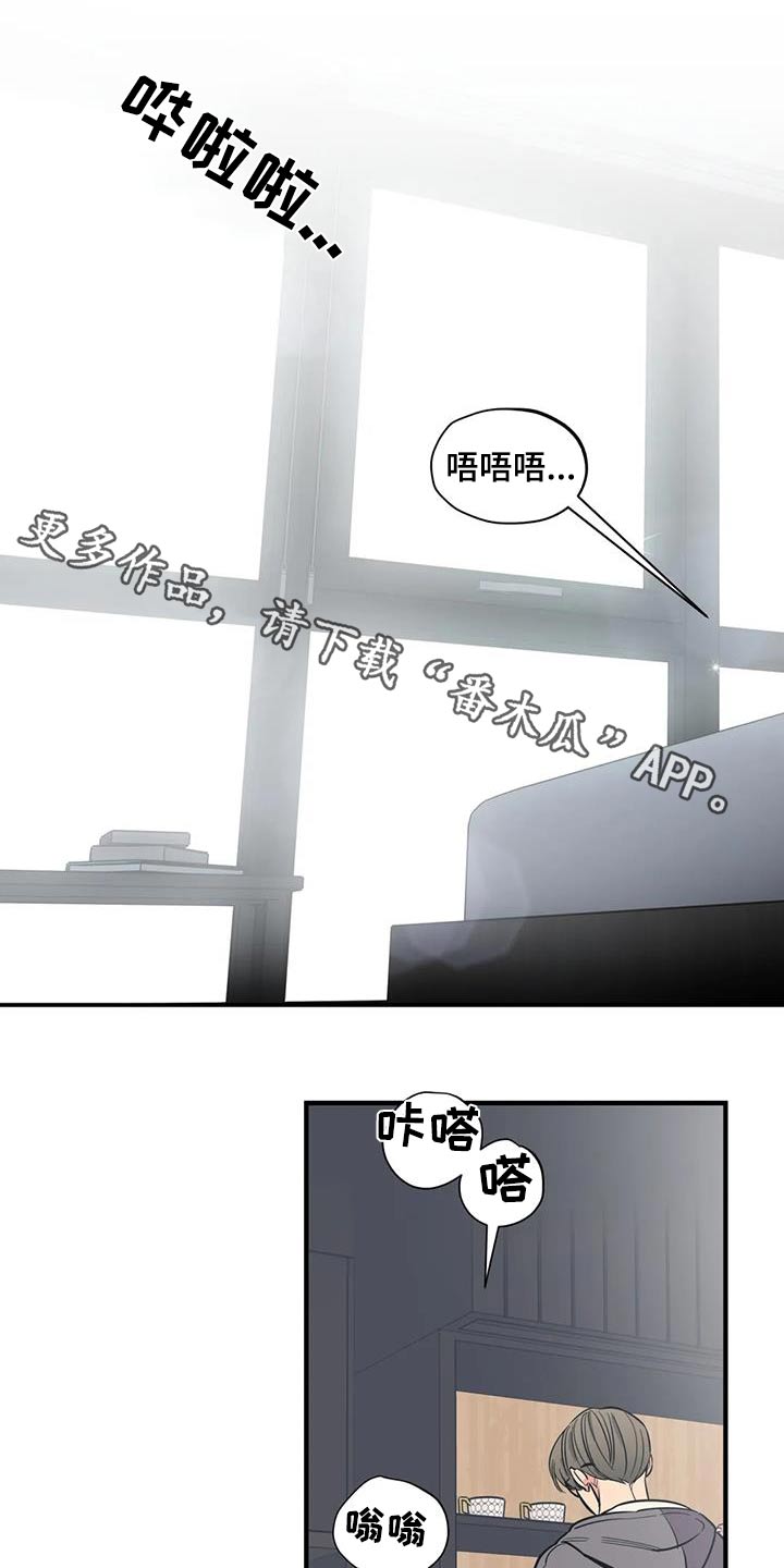 百万浪漫史漫画,第169章：【外传】都是朋友1图