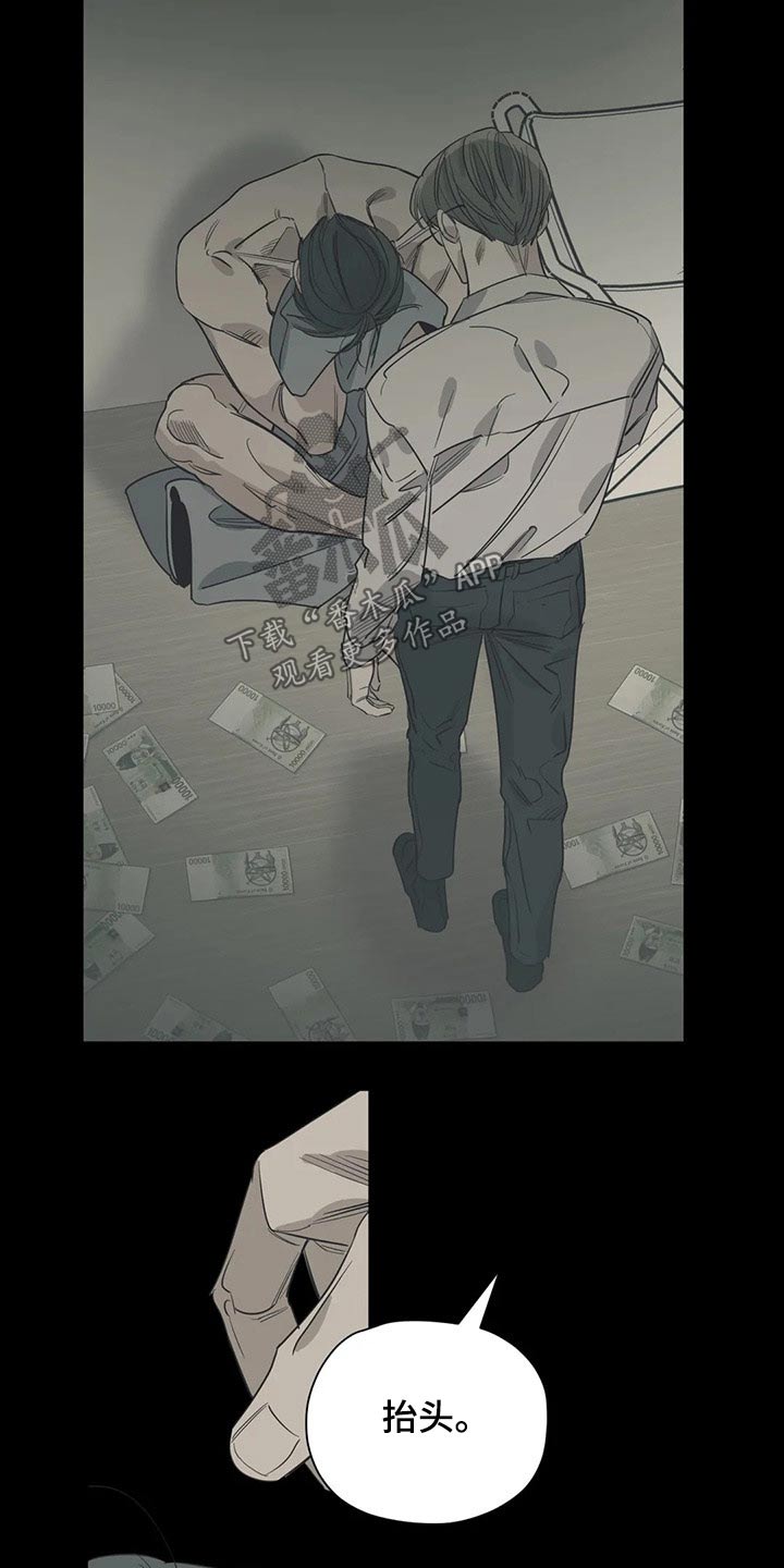 百万浪漫史漫画,第135章：（第2季）奢望1图