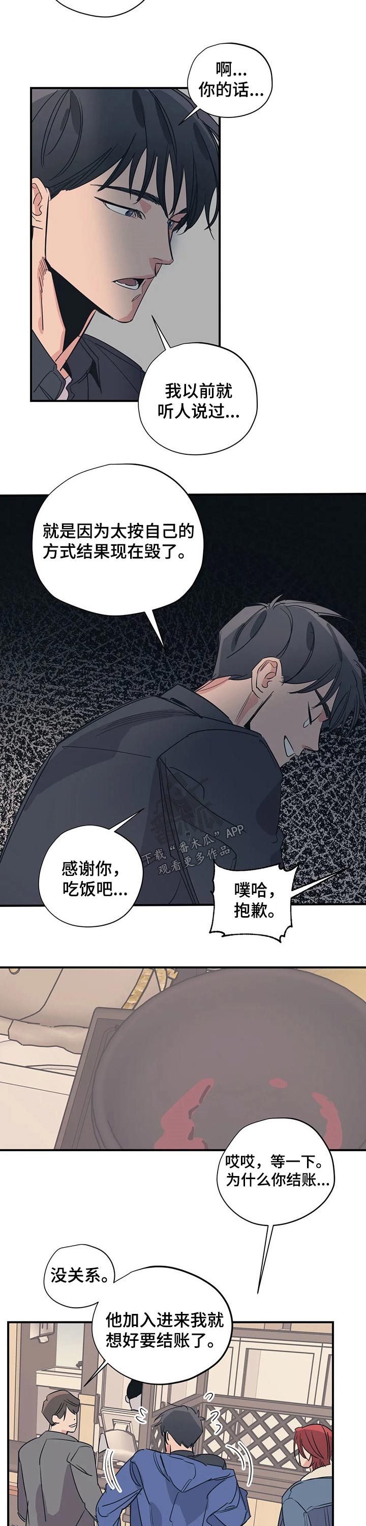 百万浪漫史漫画,第96章：（第2季）缺爱1图