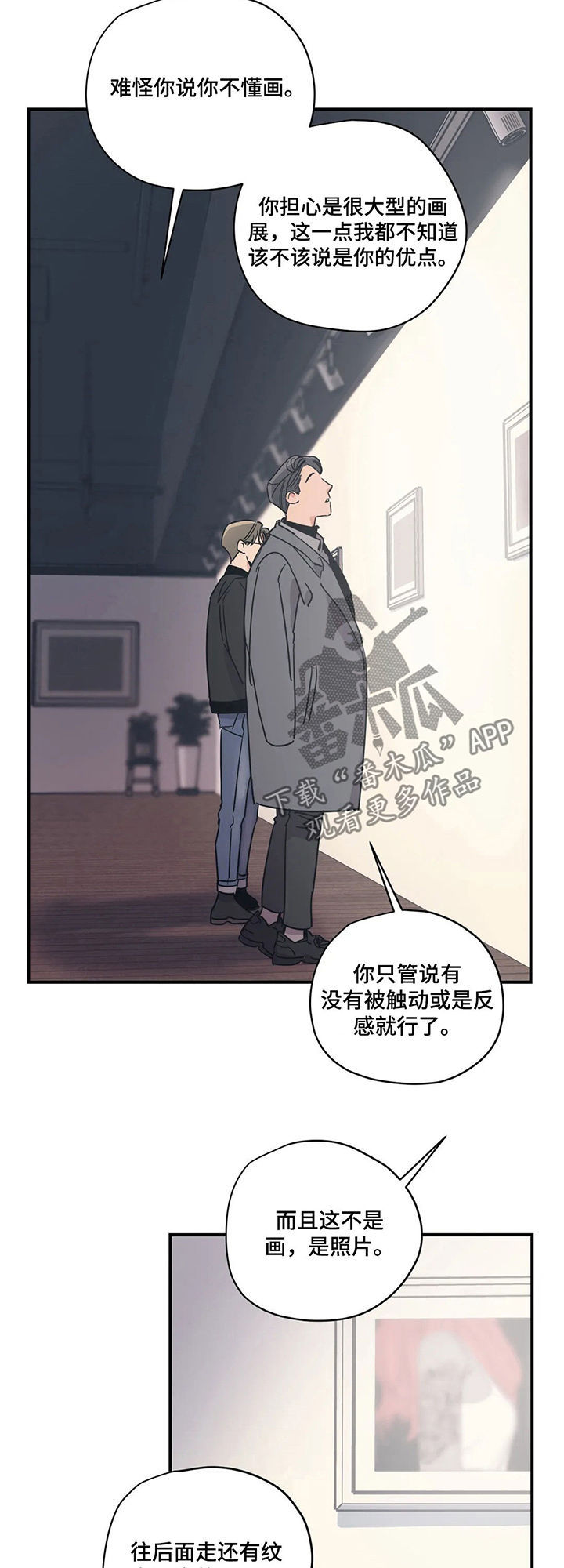 百万浪漫史漫画,第62章：画展3图