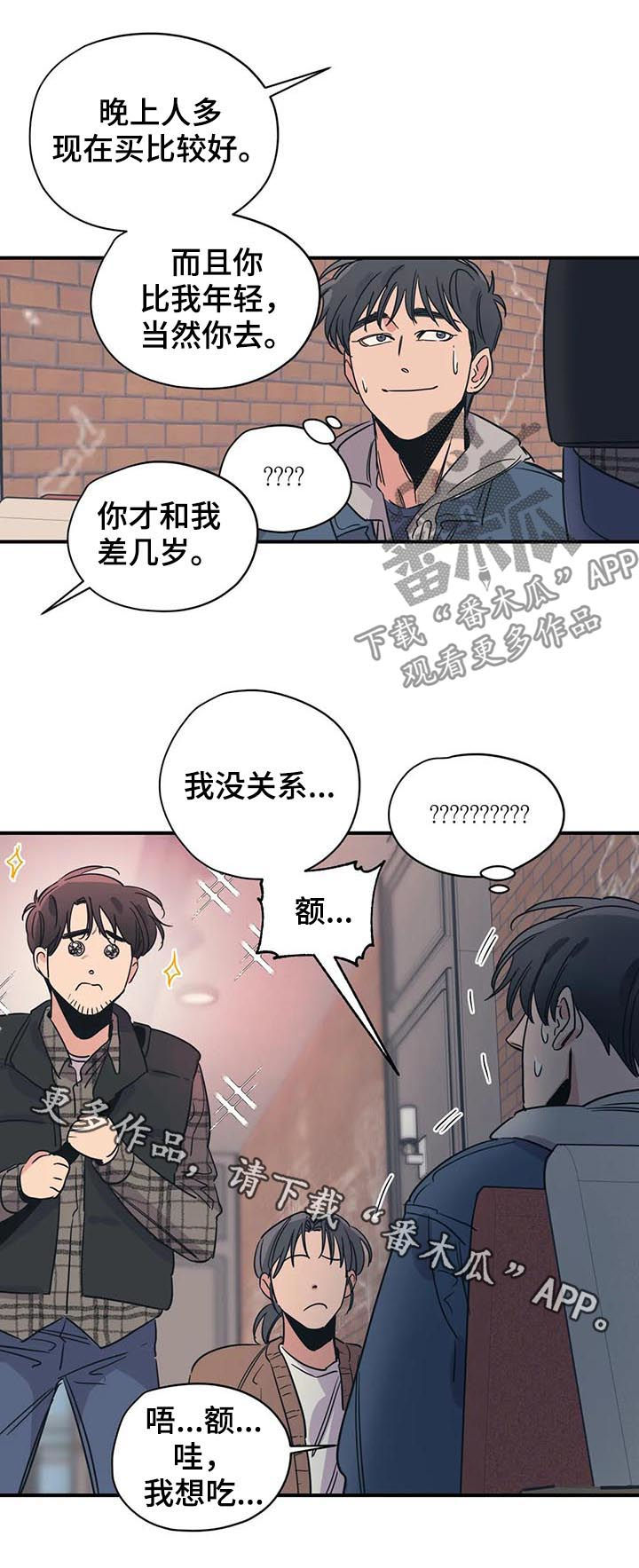 百万浪漫史漫画,第71章：见面1图