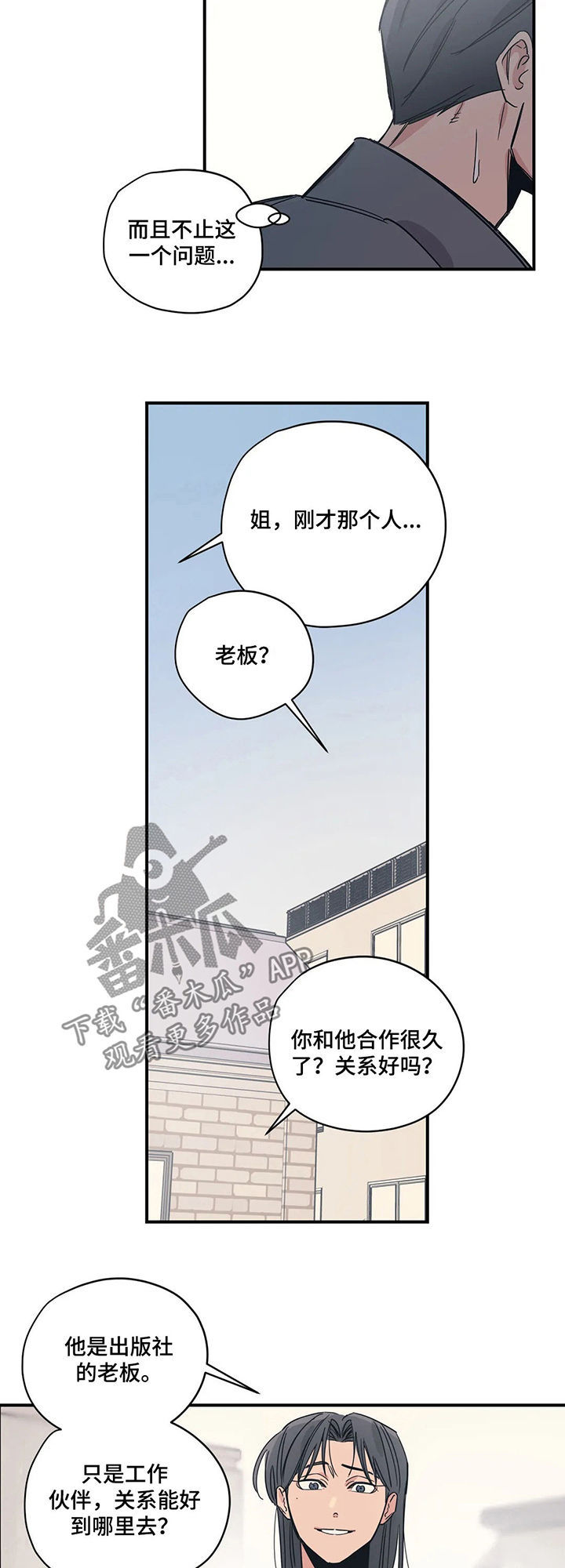 百万浪漫史漫画,第63章：不认识4图
