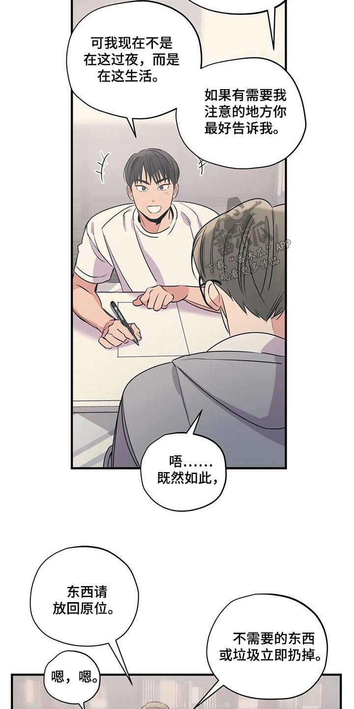 百万浪漫史漫画,第185章：【外传】吃什么2图