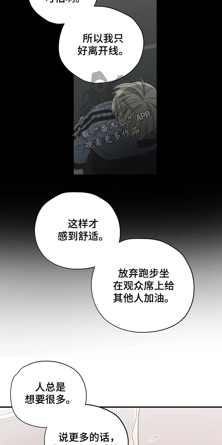 百万浪漫史漫画,第134章：（第2季）明明知道1图