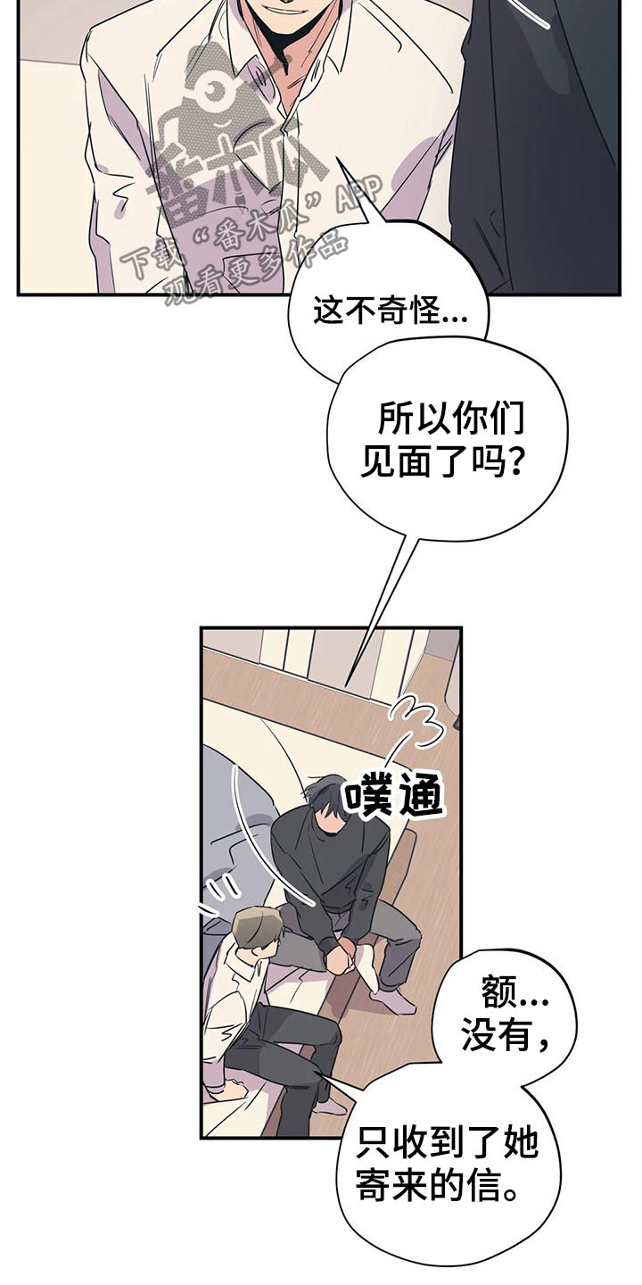 百万浪漫史漫画,第164章：（第2季）怎么知道5图