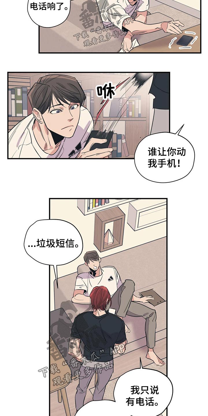 百万浪漫史漫画,第109章：（第2季）旧情3图