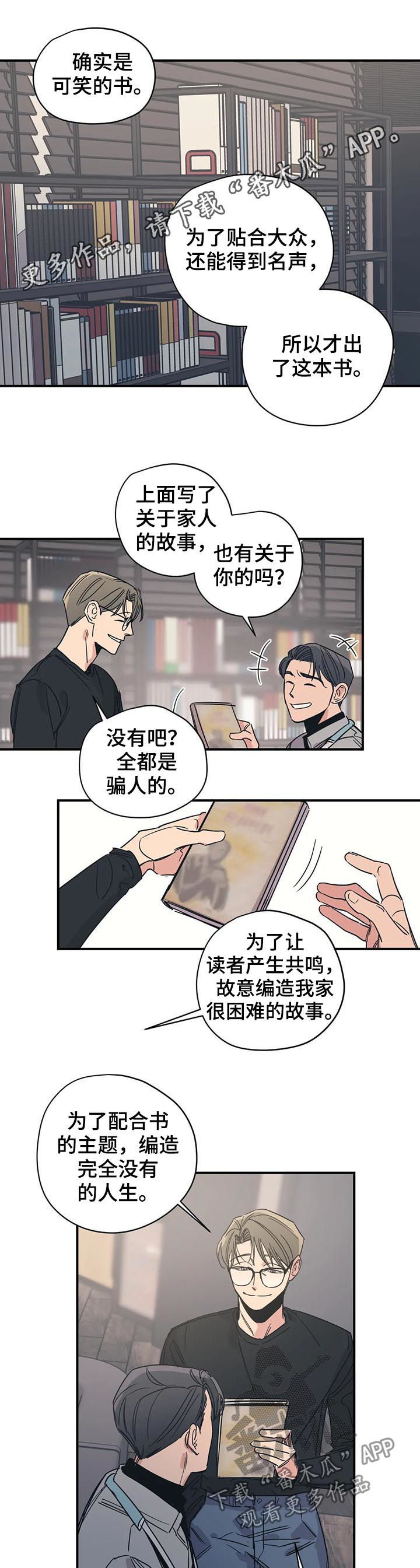 百万浪漫史漫画,第66章：前任的1图