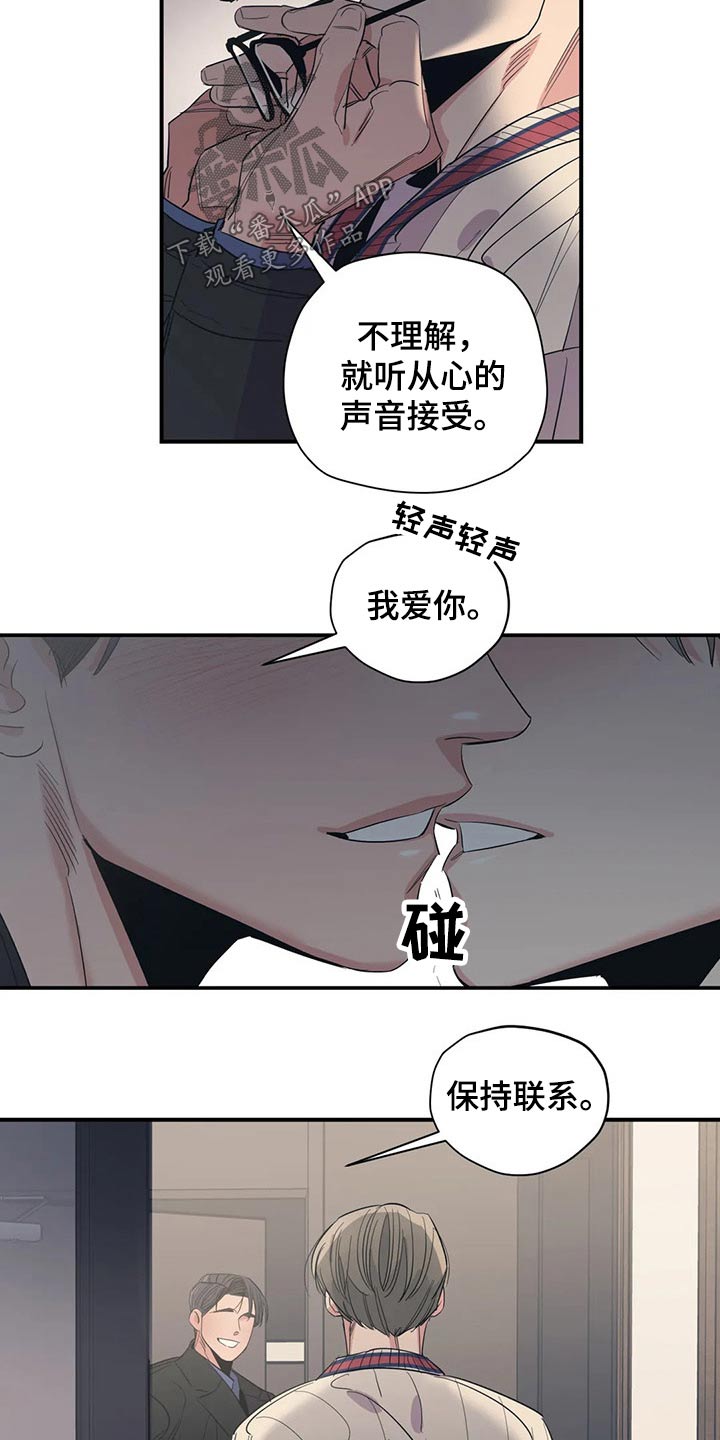 百万浪漫史漫画,第138章：（第2季）勇气2图