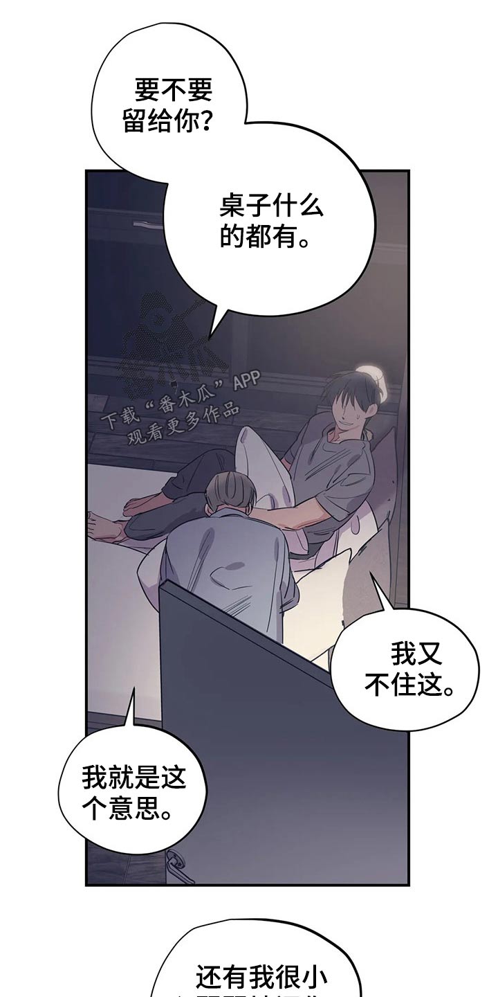 百万浪漫史漫画,第156章：（第2季）看书4图