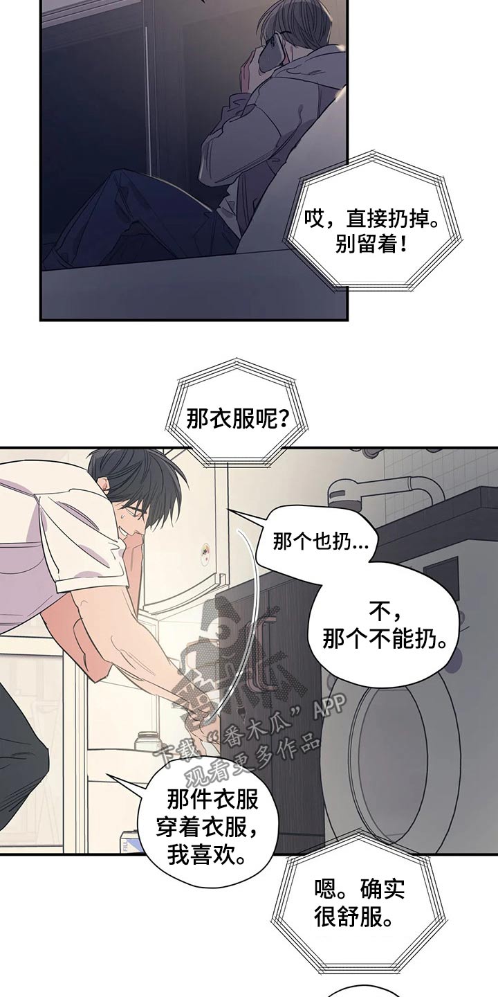 百万浪漫史漫画,第142章：（第2季）衣服1图
