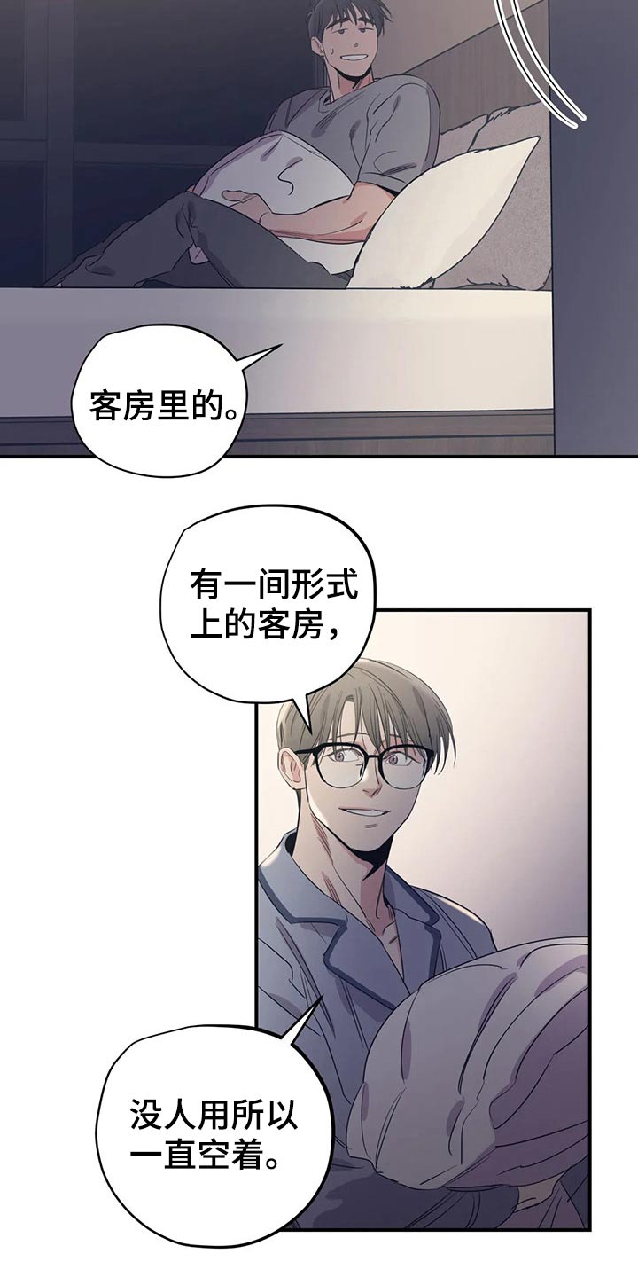 百万浪漫史漫画,第156章：（第2季）看书3图