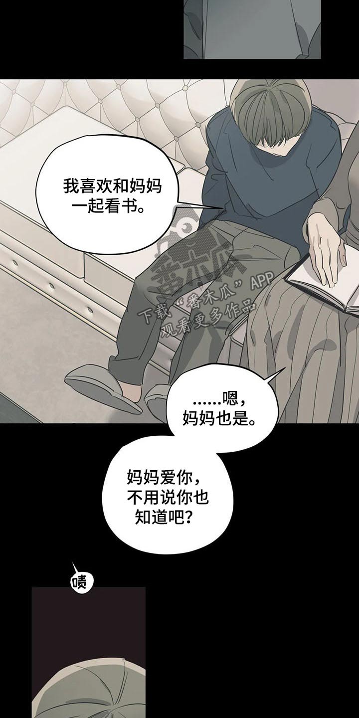 百万浪漫史漫画,第115章：（第2季）积极乐观4图
