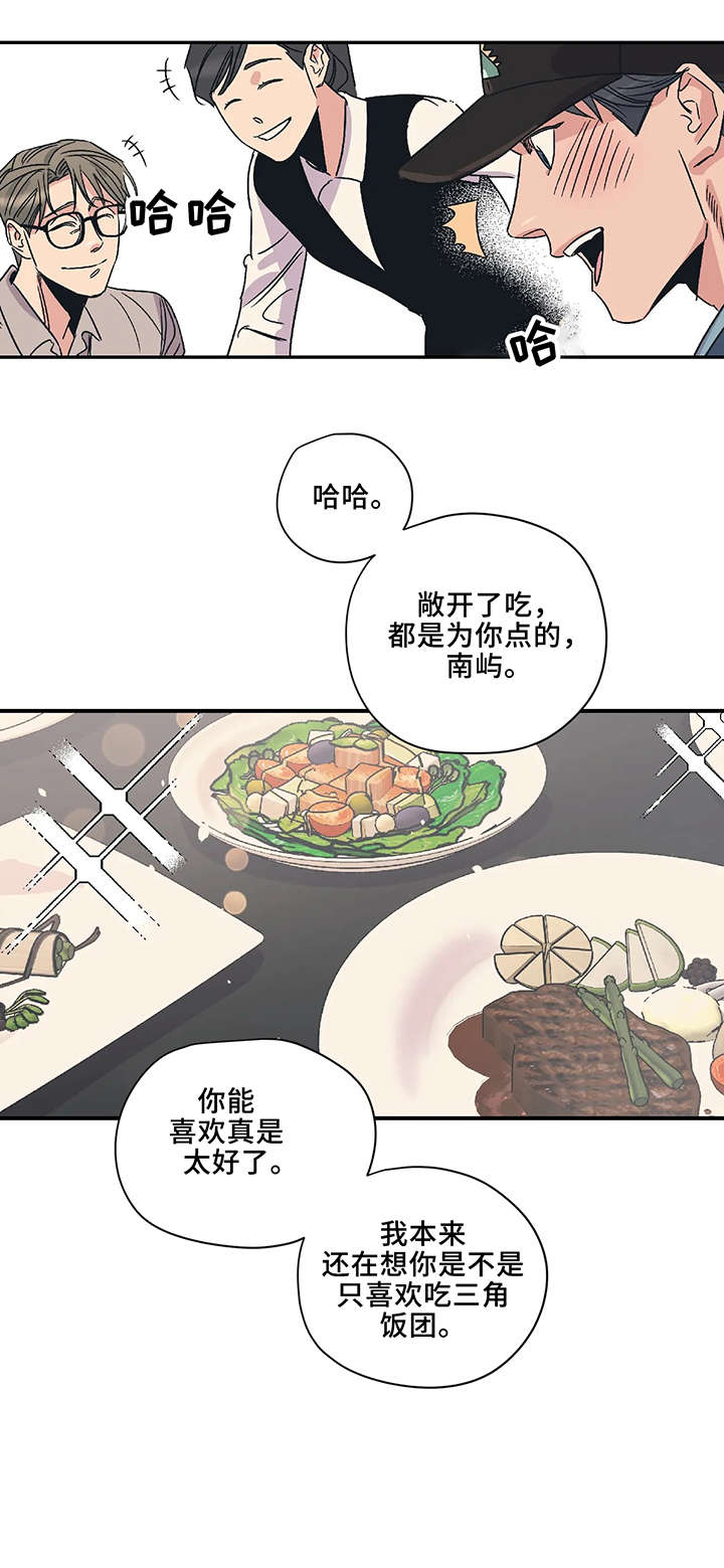 百万浪漫史漫画,第8章：判断1图