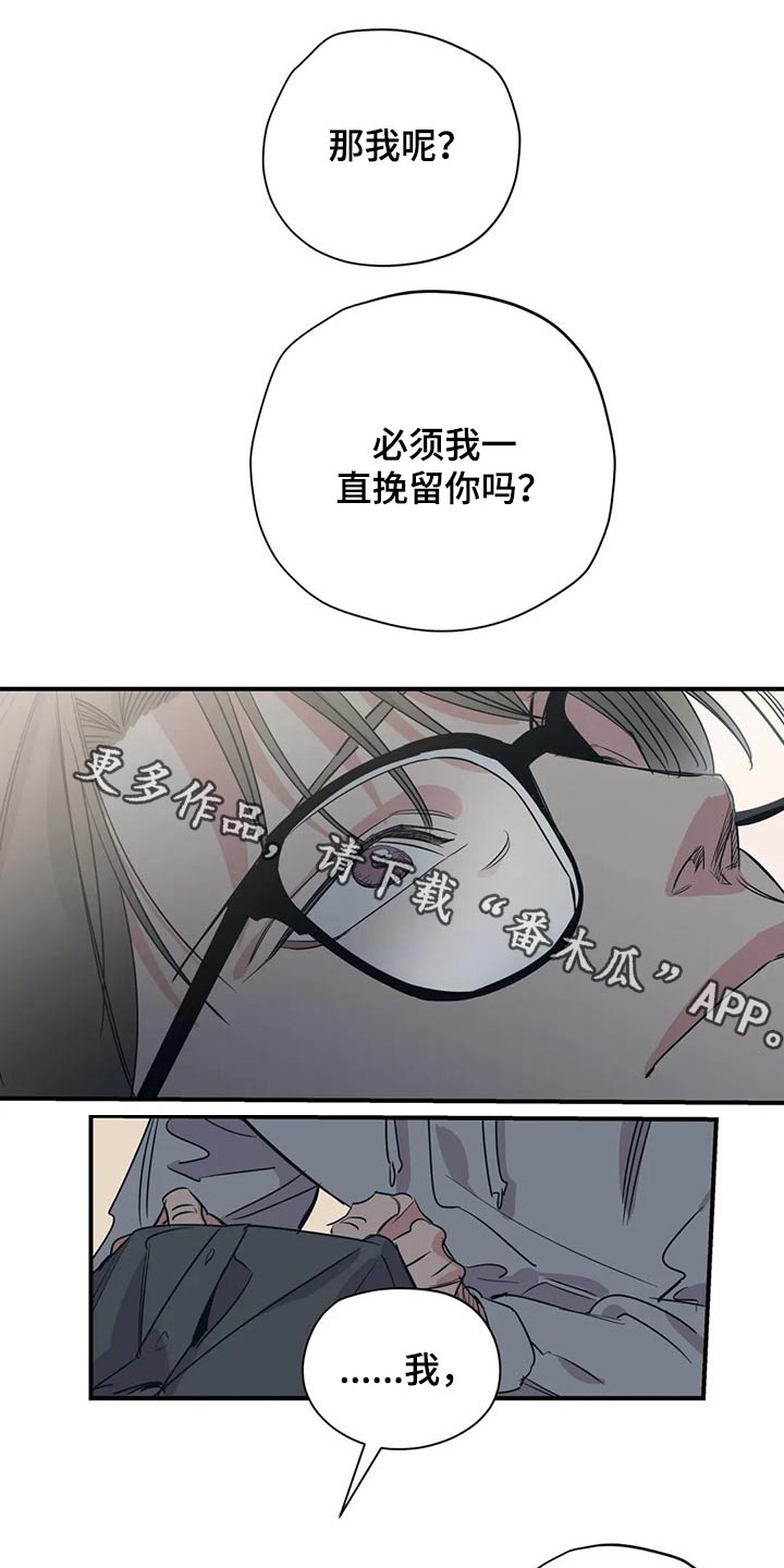 百万浪漫史漫画,第109章：（第2季）旧情1图