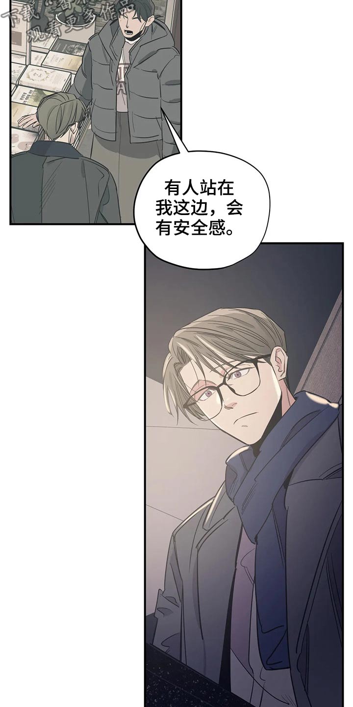 百万浪漫史漫画,第121章：（第2季）放假4图
