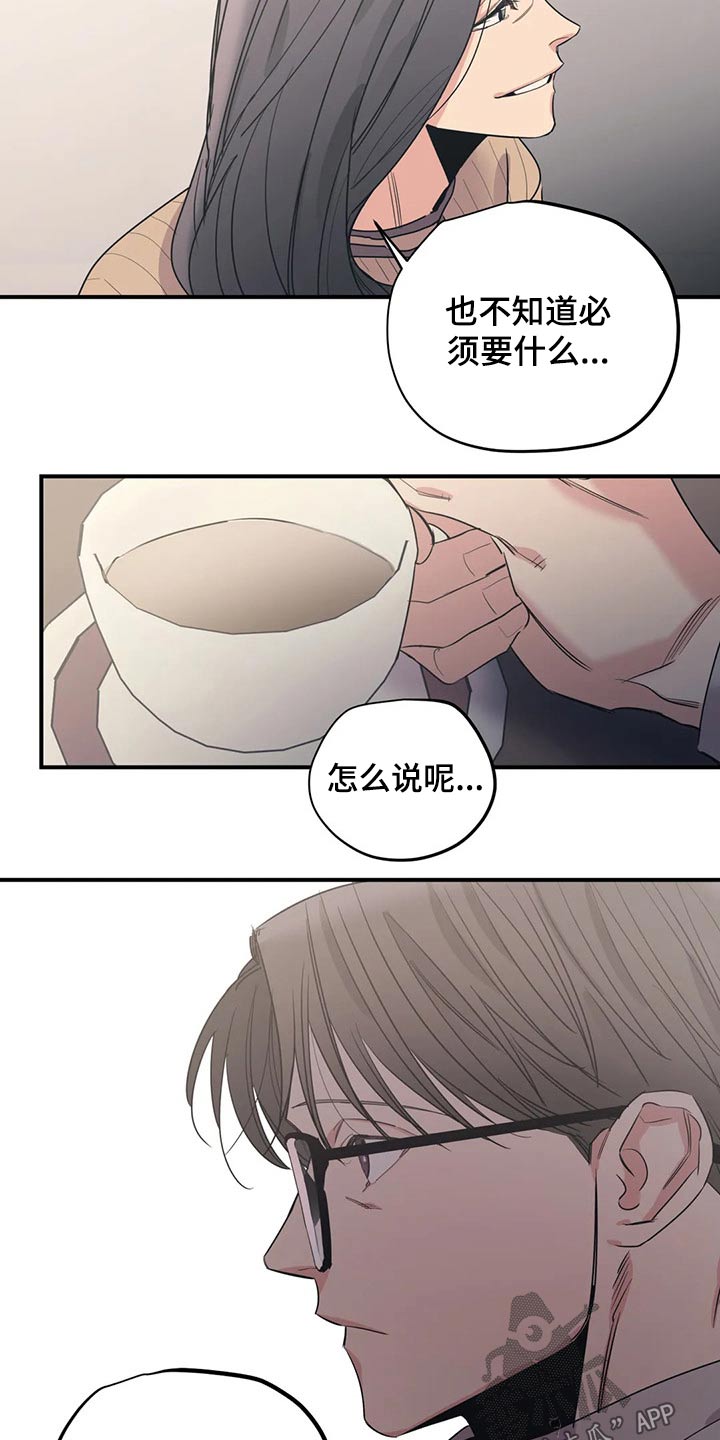 百万浪漫史漫画,第129章：（第2季）了解3图