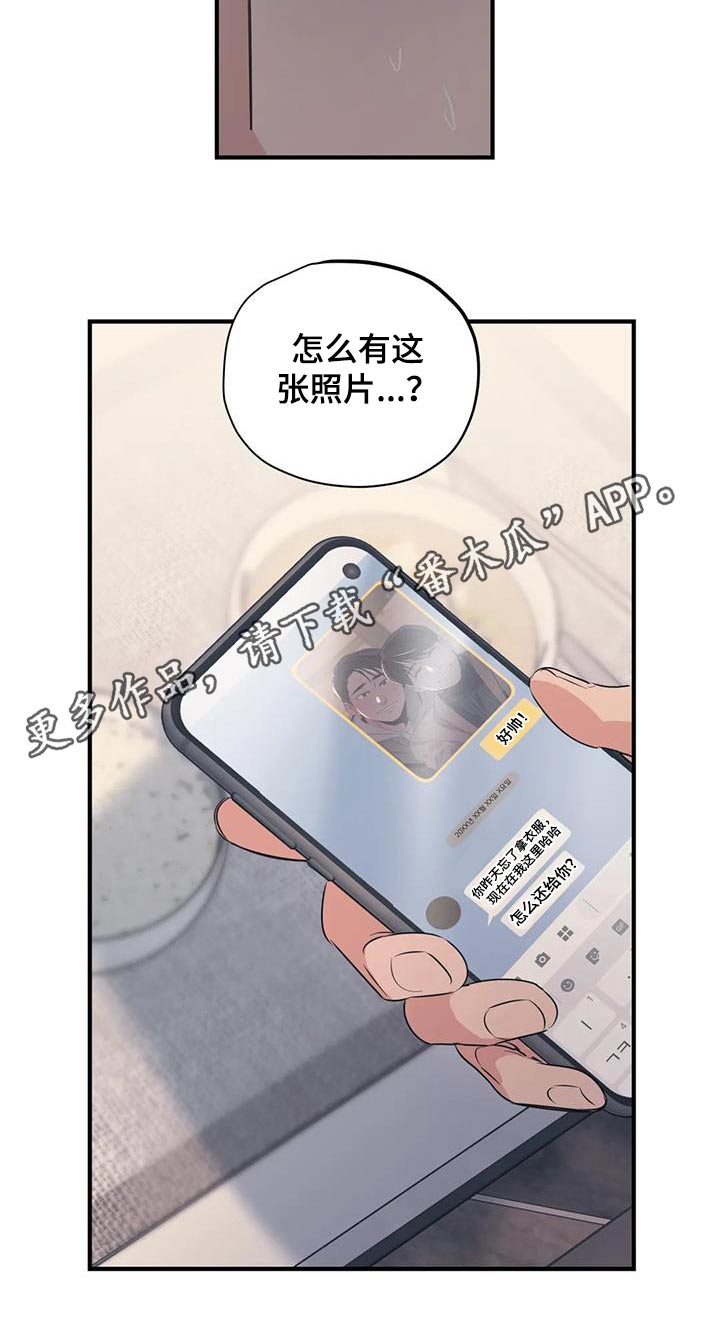 百万浪漫史漫画,第172章：【外传】很冷4图