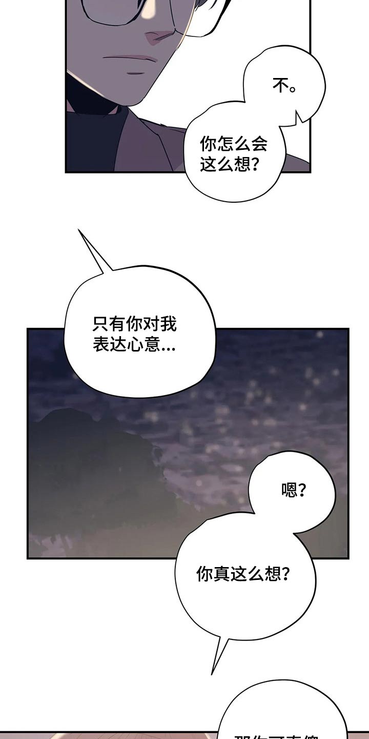 百万浪漫史漫画,第160章：（第2季）帽子5图