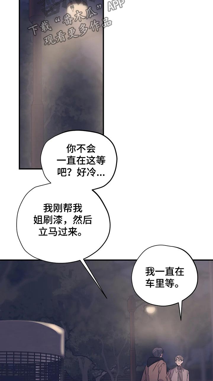 百万浪漫史漫画,第110章：（第2季）冷静思考5图
