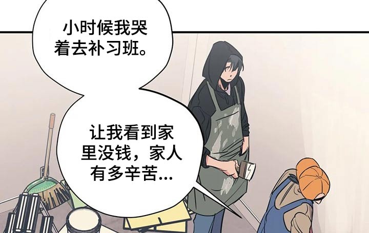 百万浪漫史漫画,第109章：（第2季）旧情5图